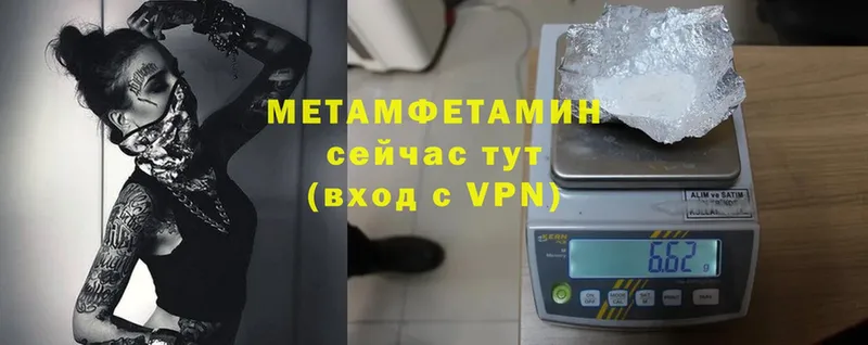 МЕГА вход  закладки  Кубинка  Метамфетамин Methamphetamine 